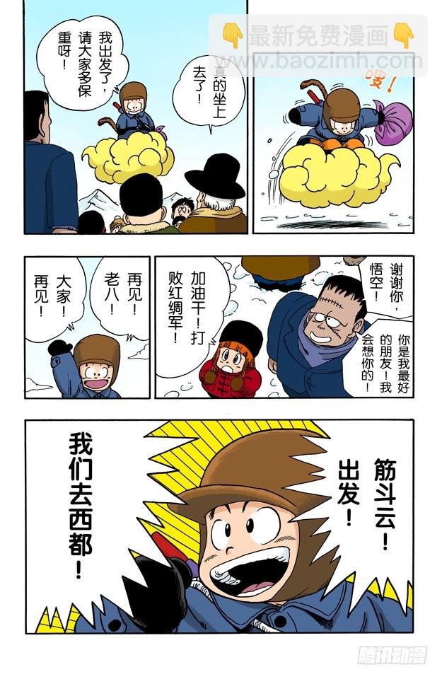 西行