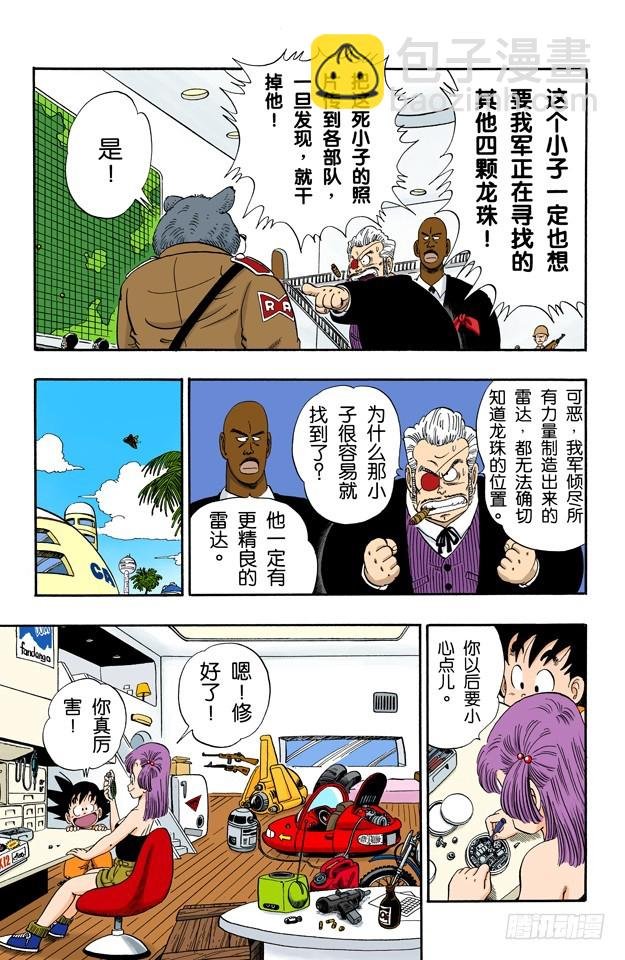 布尔玛和悟空二次合作