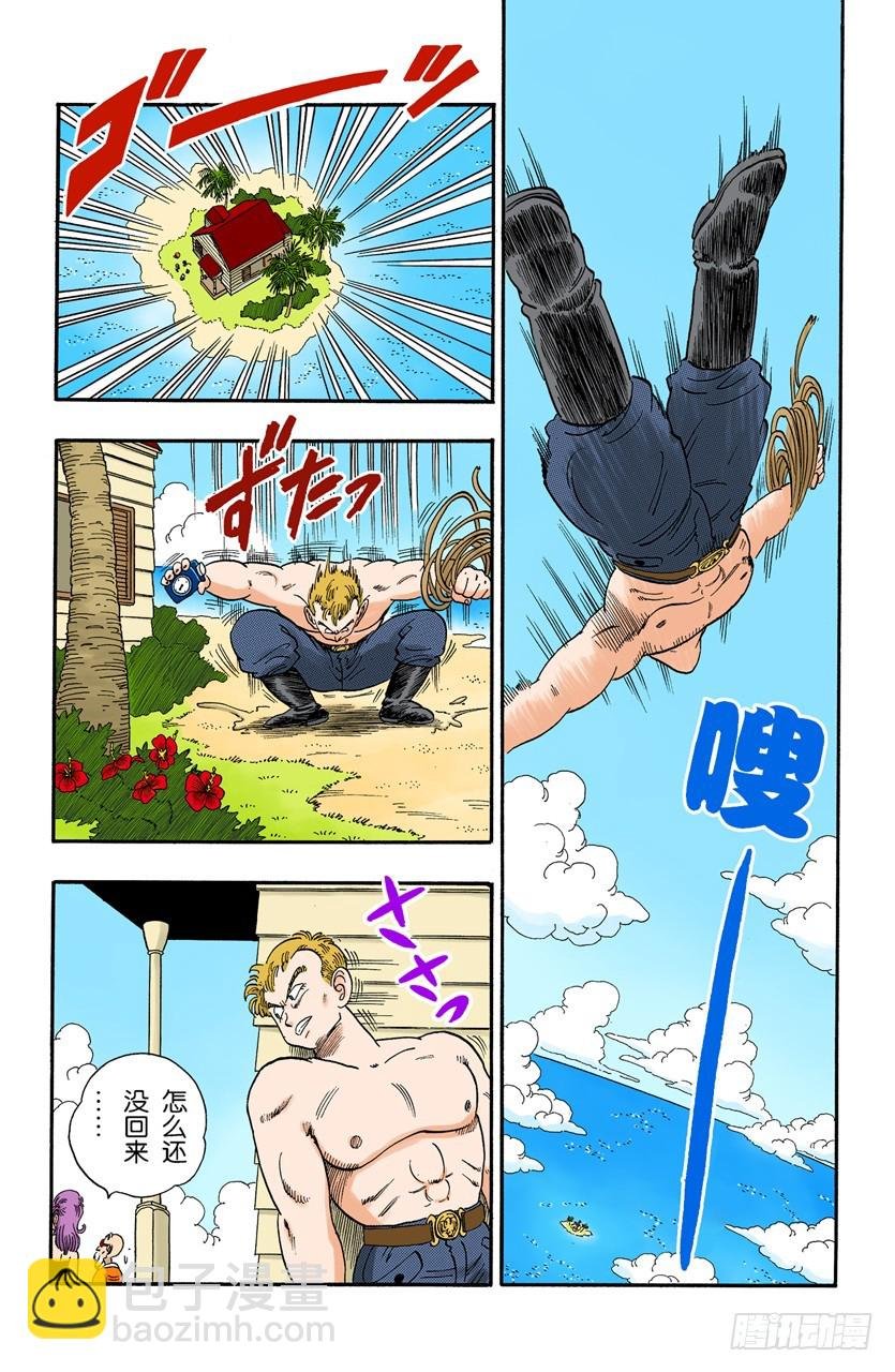三颗龙珠被抢
