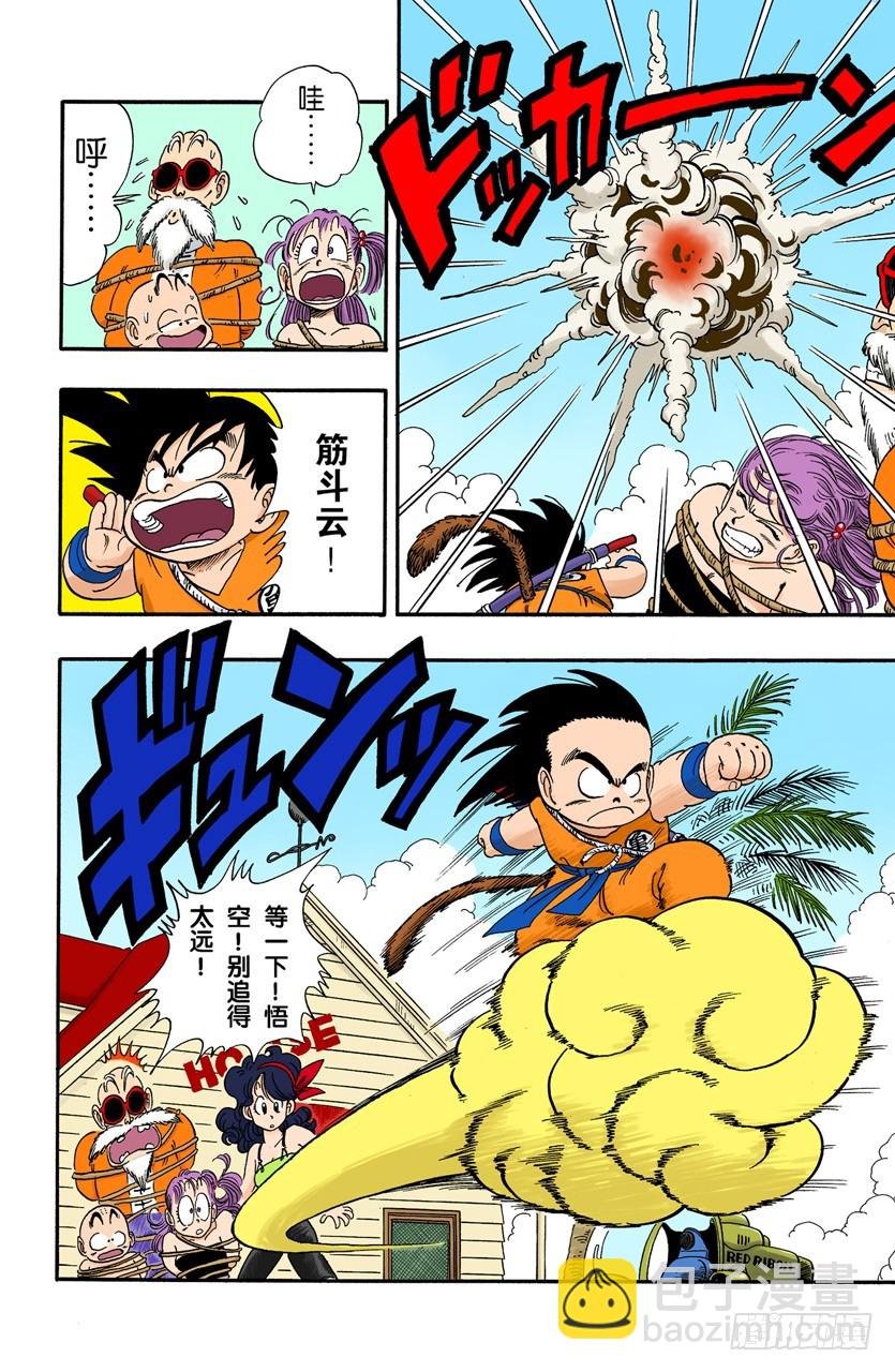 三颗龙珠被抢