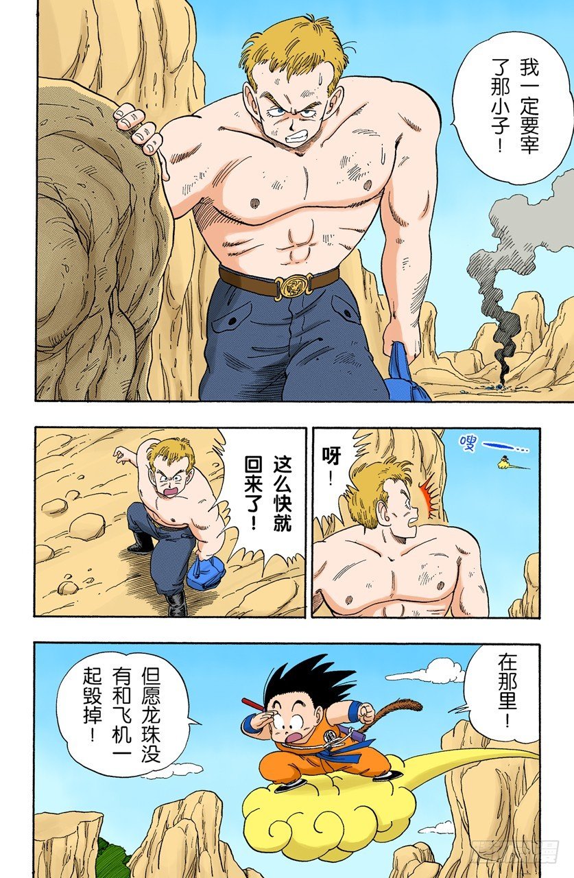 龙珠雷达坏了