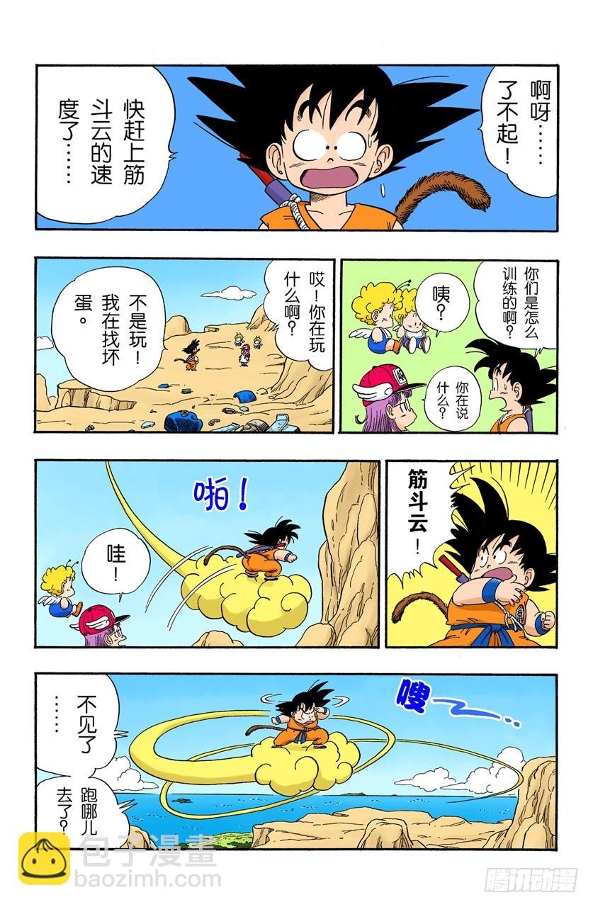 龙珠雷达坏了