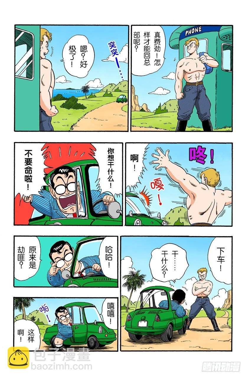 龙珠雷达坏了