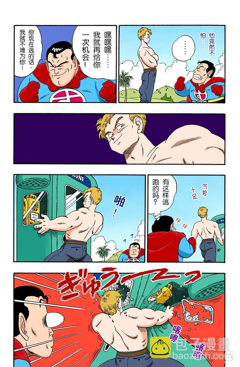 龙珠雷达坏了