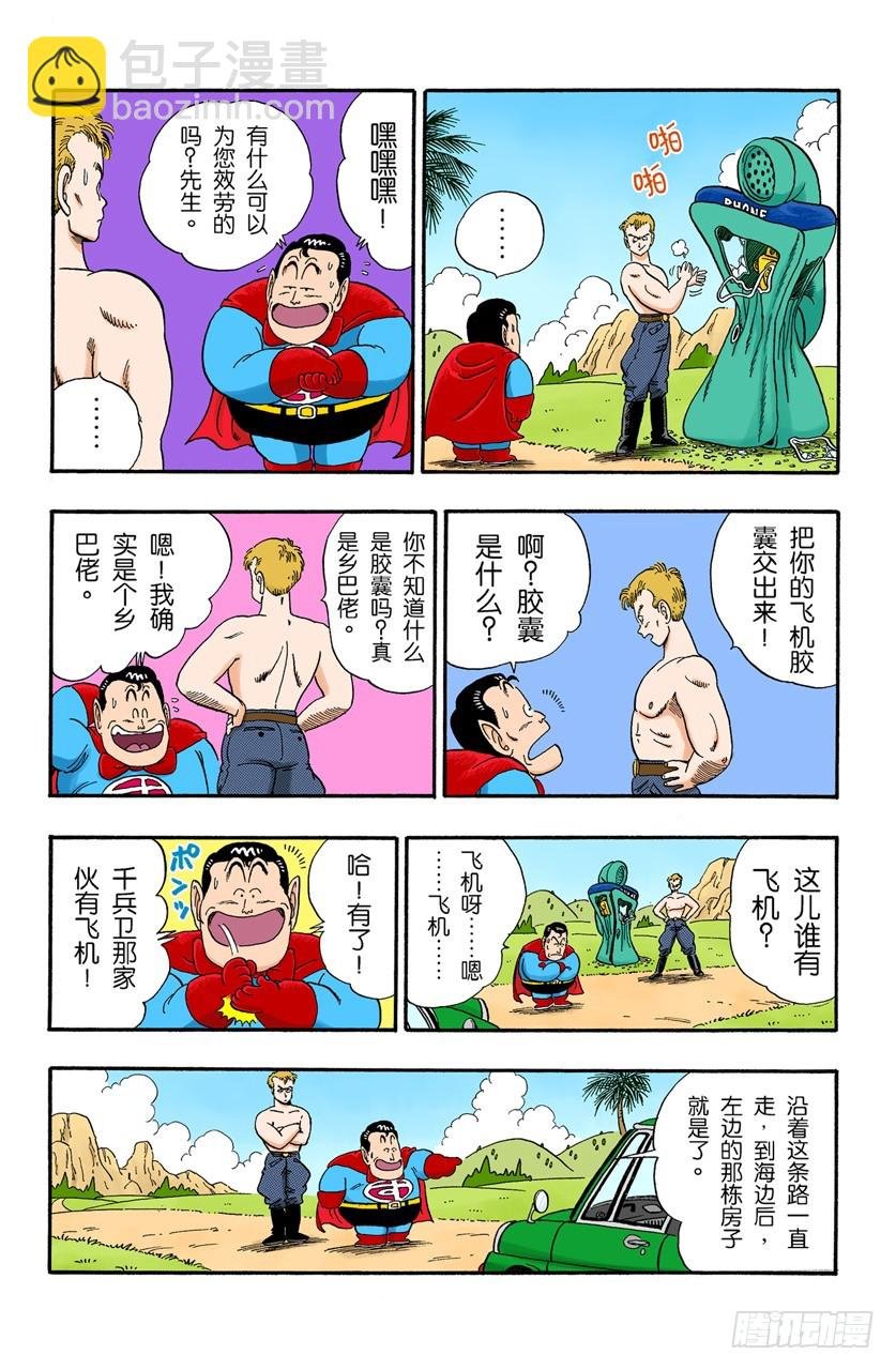龙珠雷达坏了