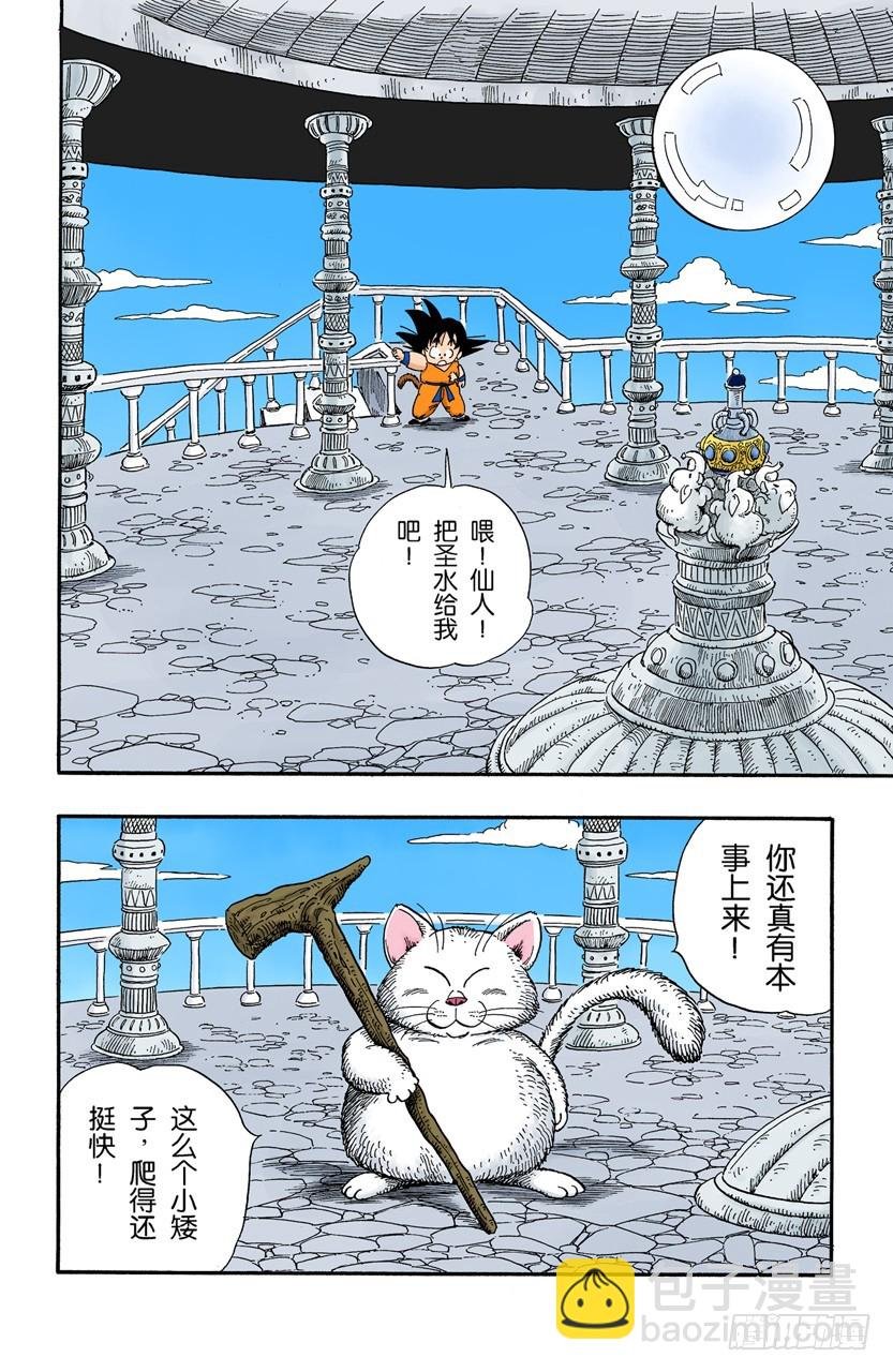 卡林塔的卡林仙人