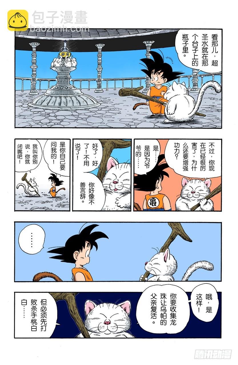 卡林塔的卡林仙人