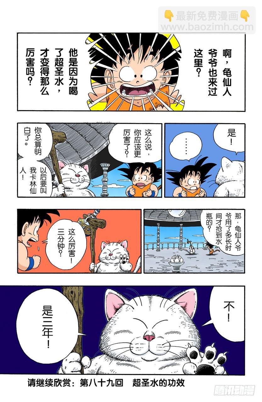卡林塔的卡林仙人