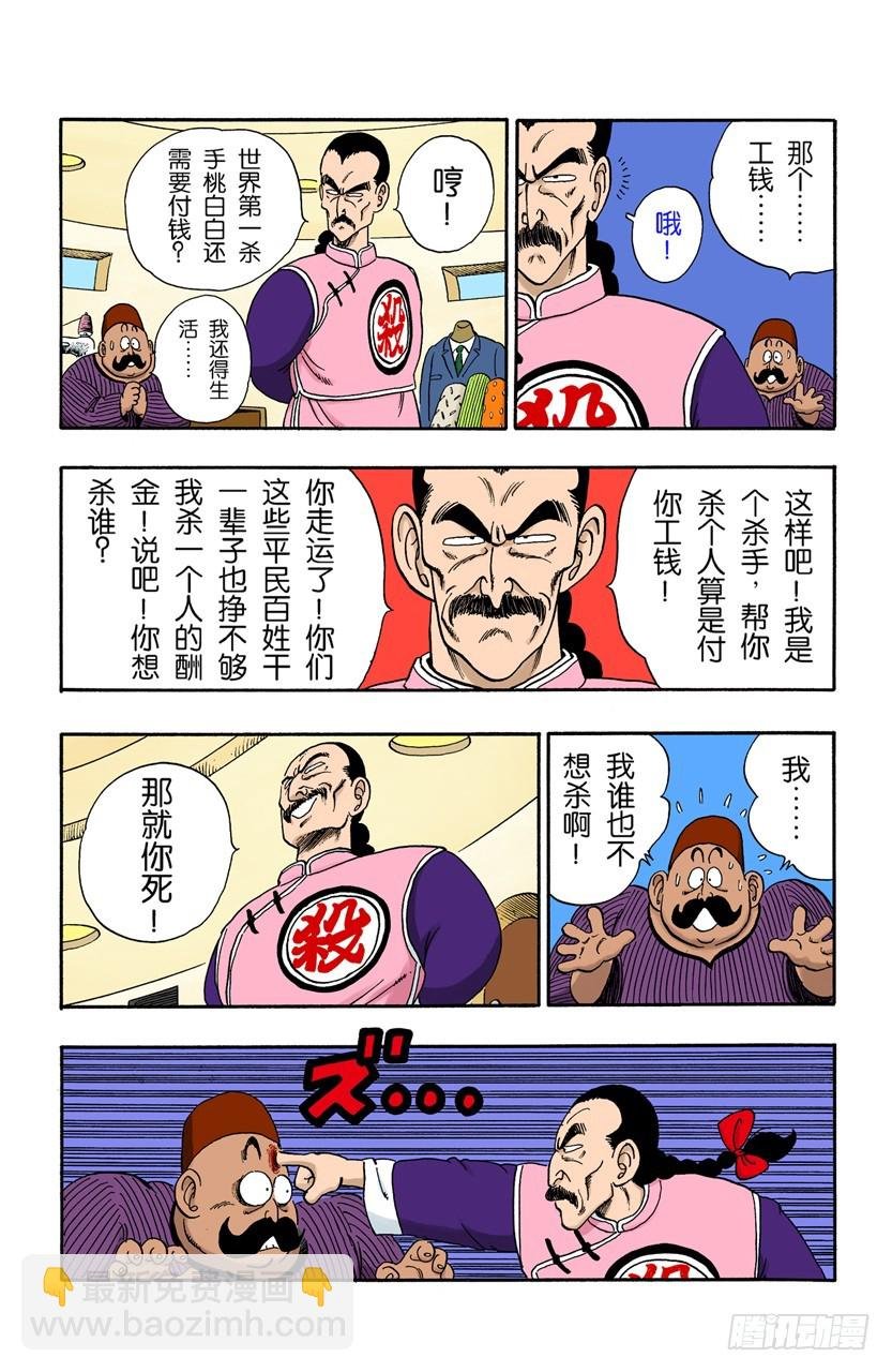 孙悟空的反击