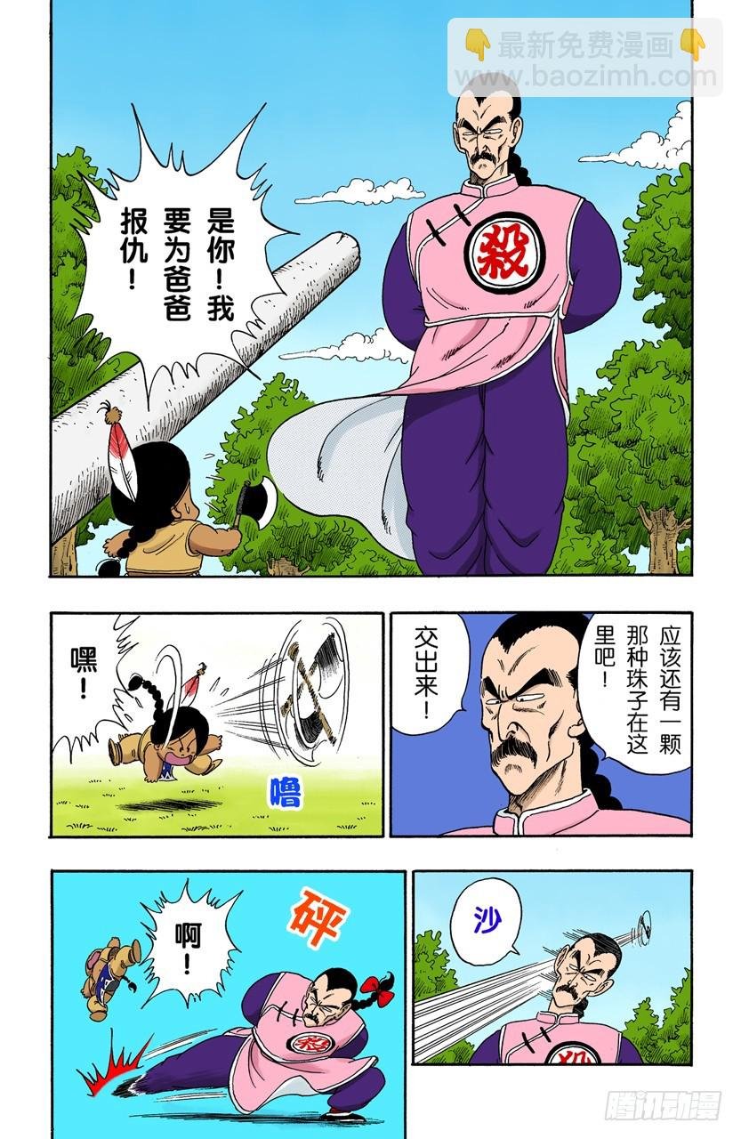 孙悟空的反击