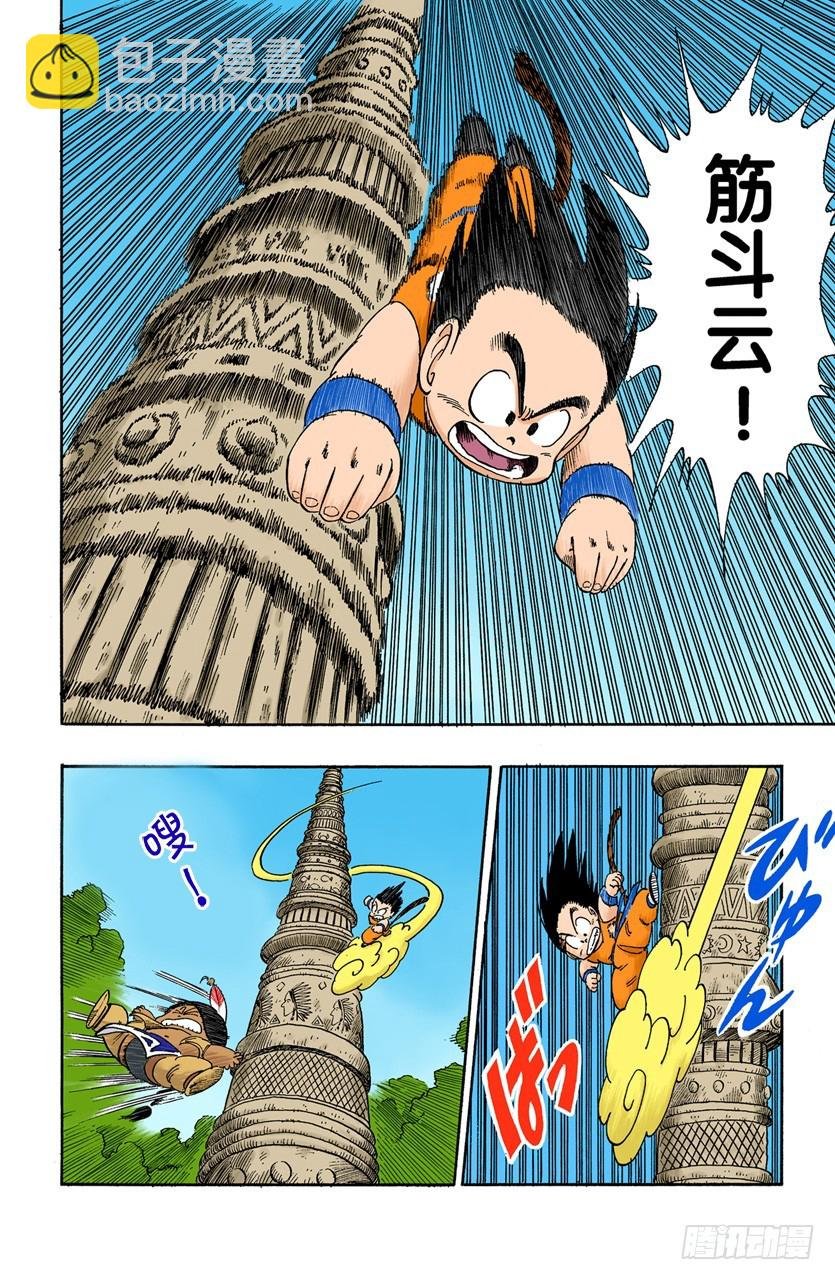 孙悟空的反击