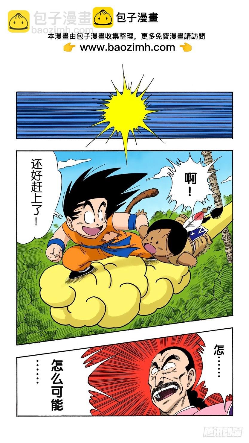 孙悟空的反击