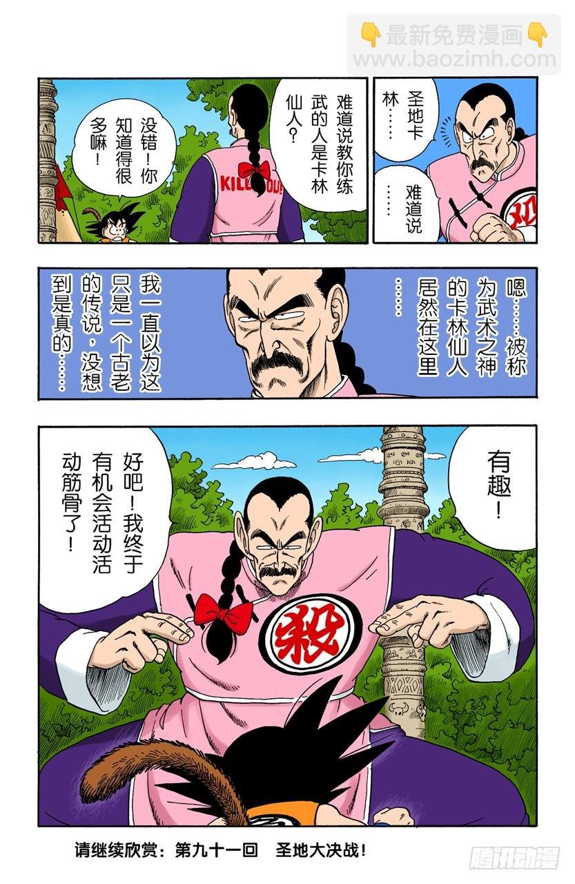 孙悟空的反击