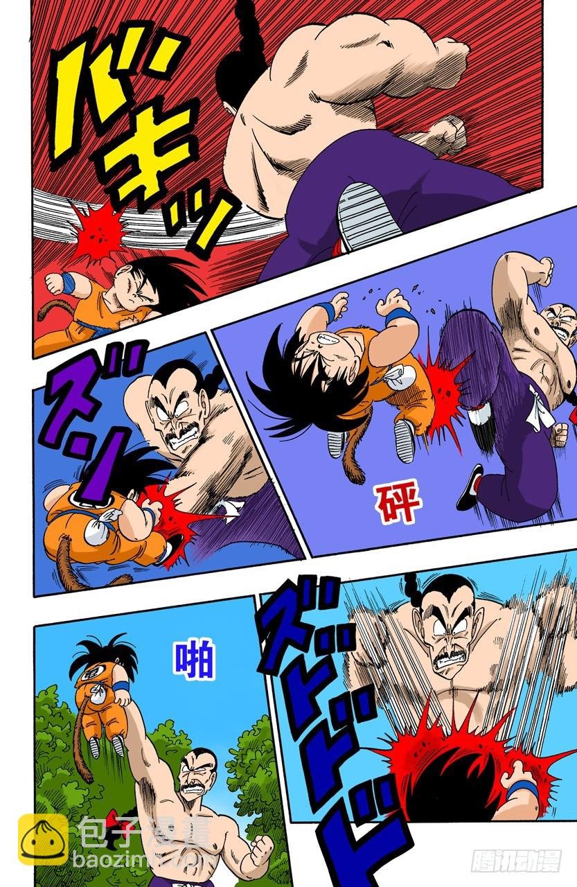 桃白白的末日