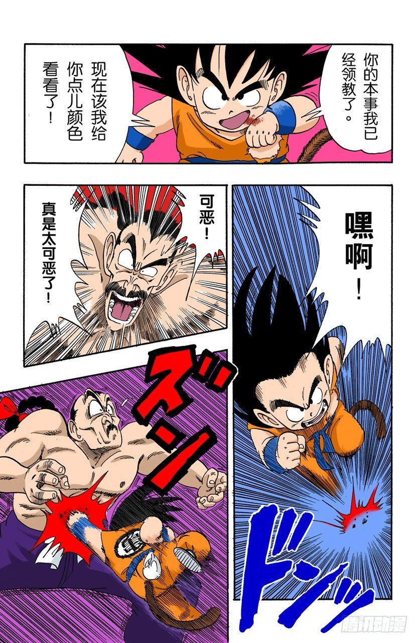 桃白白的末日