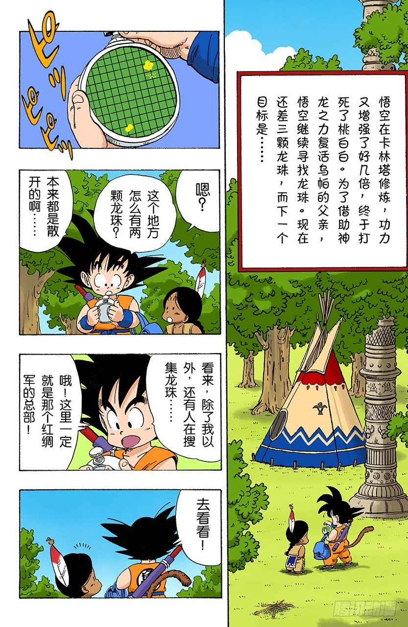 孙悟空突击