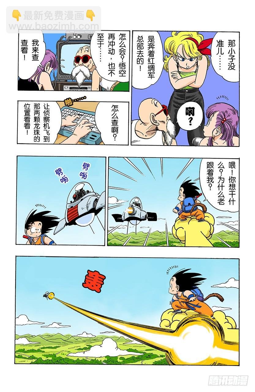 孙悟空突击