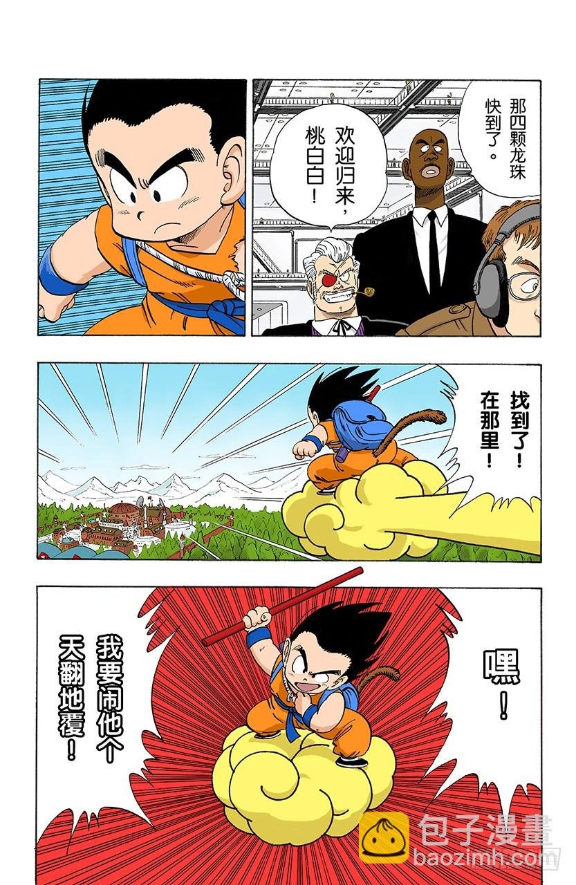 孙悟空突击