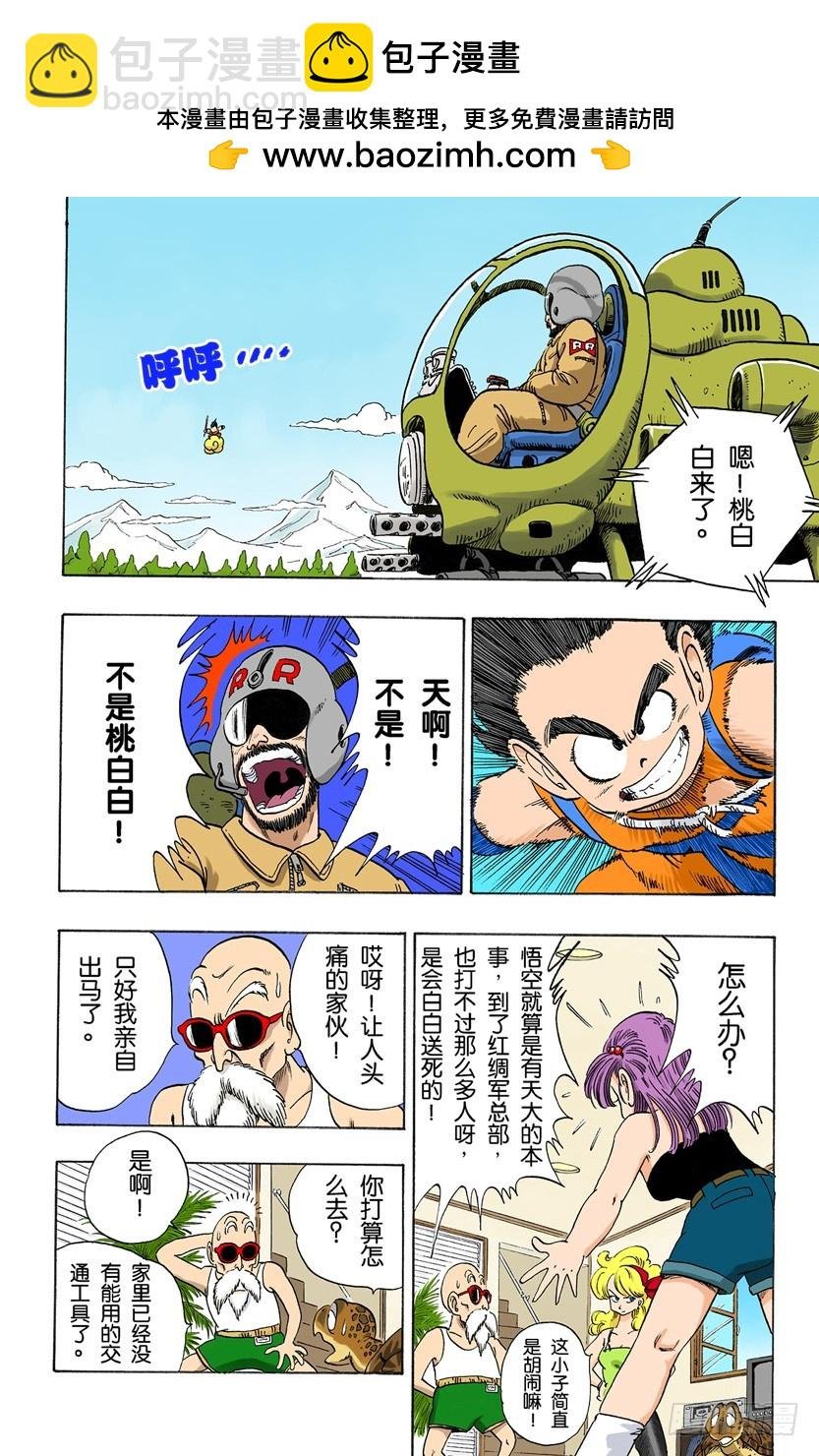 孙悟空突击