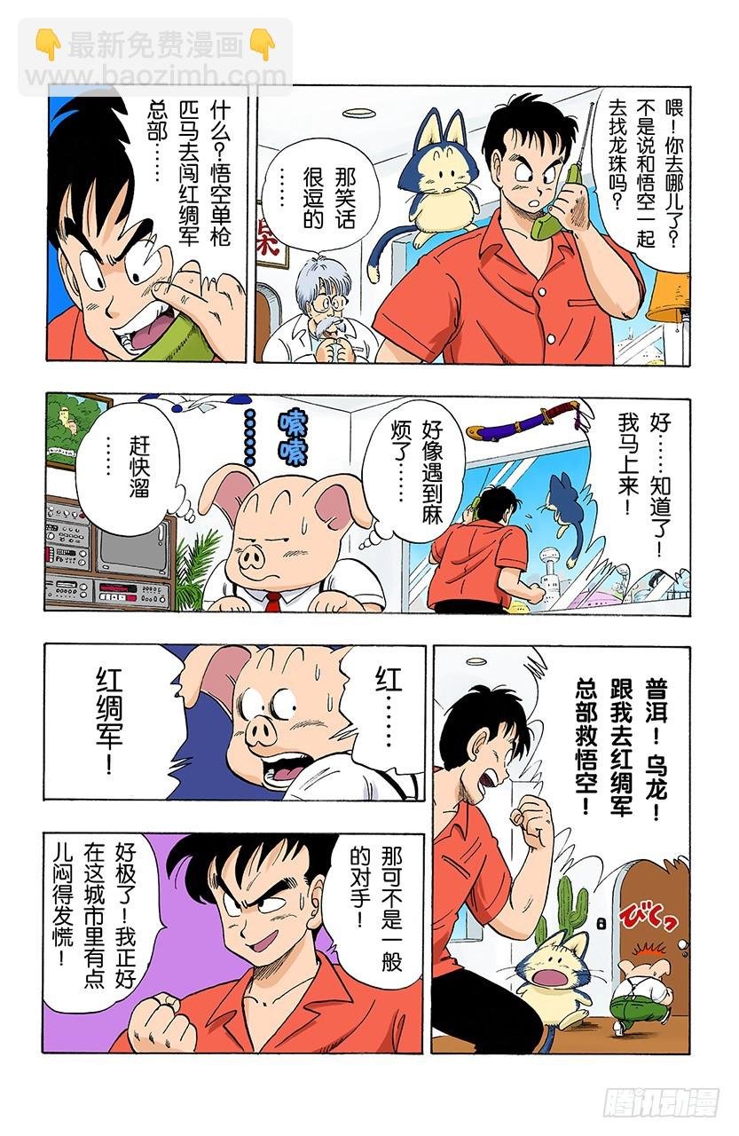 孙悟空突击