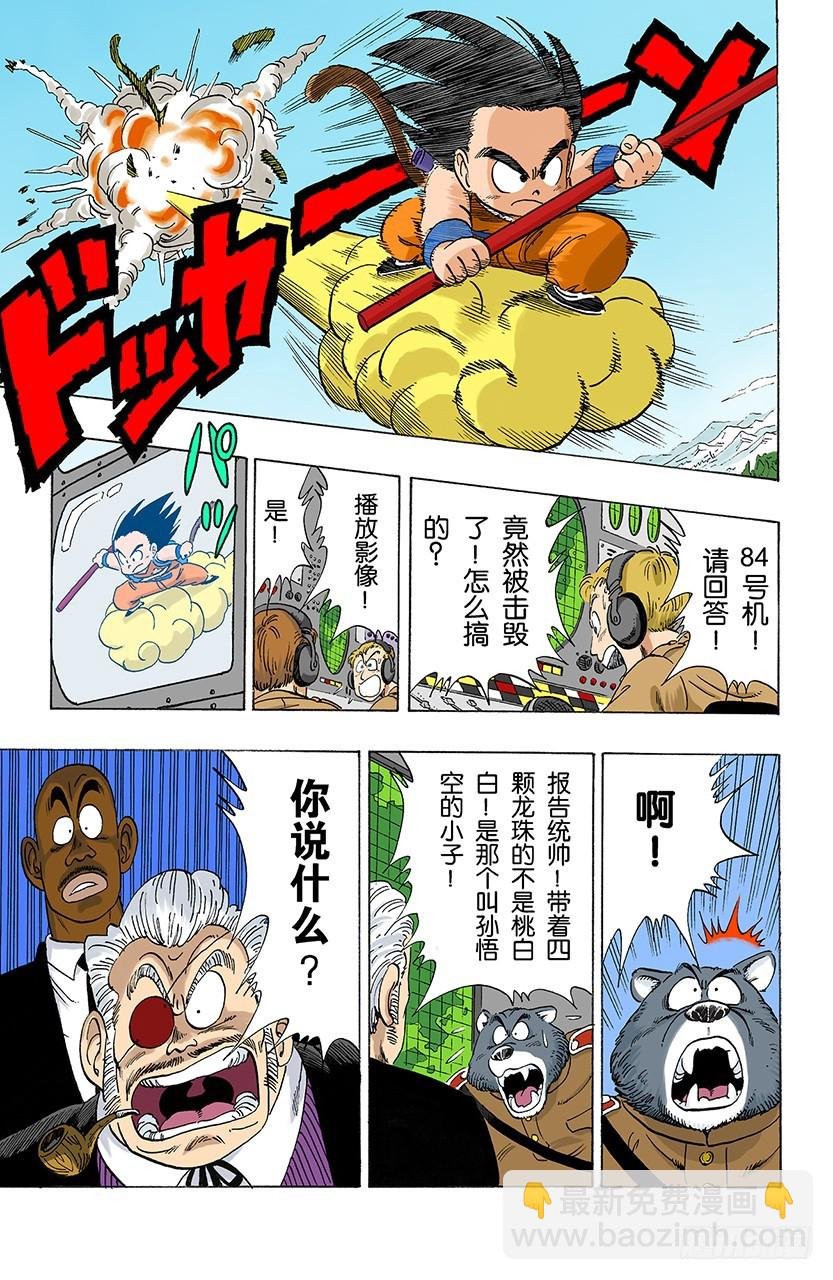 孙悟空突击