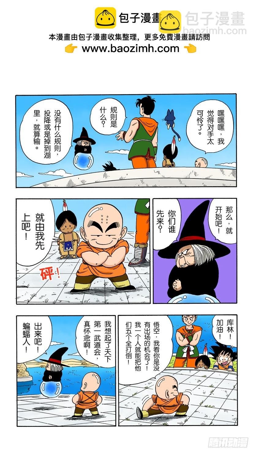 五个战士