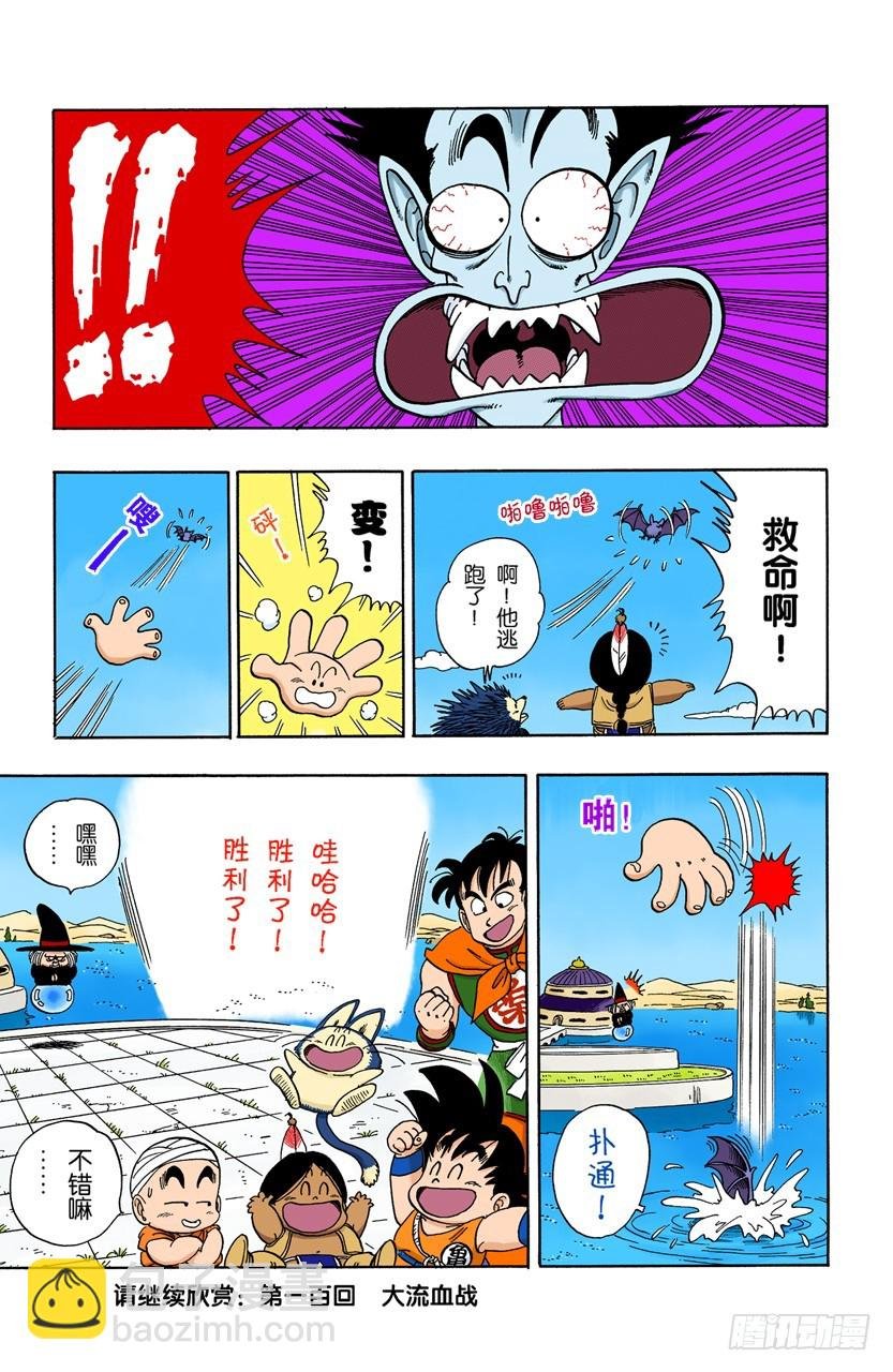 五个战士