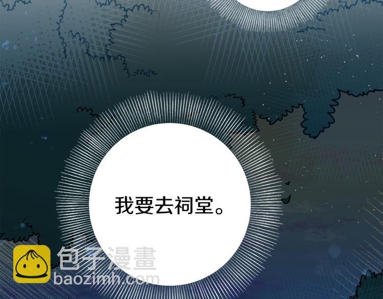 第1话 你就是我的新娘吗？