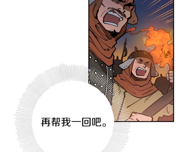 第1话 你就是我的新娘吗？