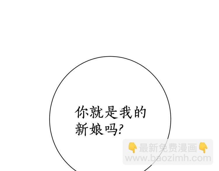 第1话 你就是我的新娘吗？