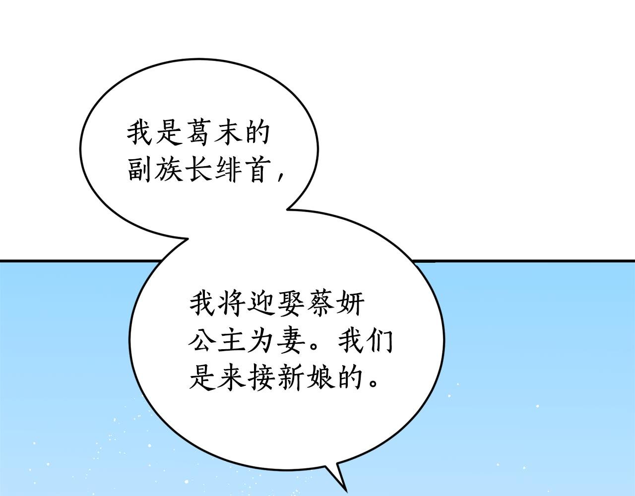 第11话 朝贡！