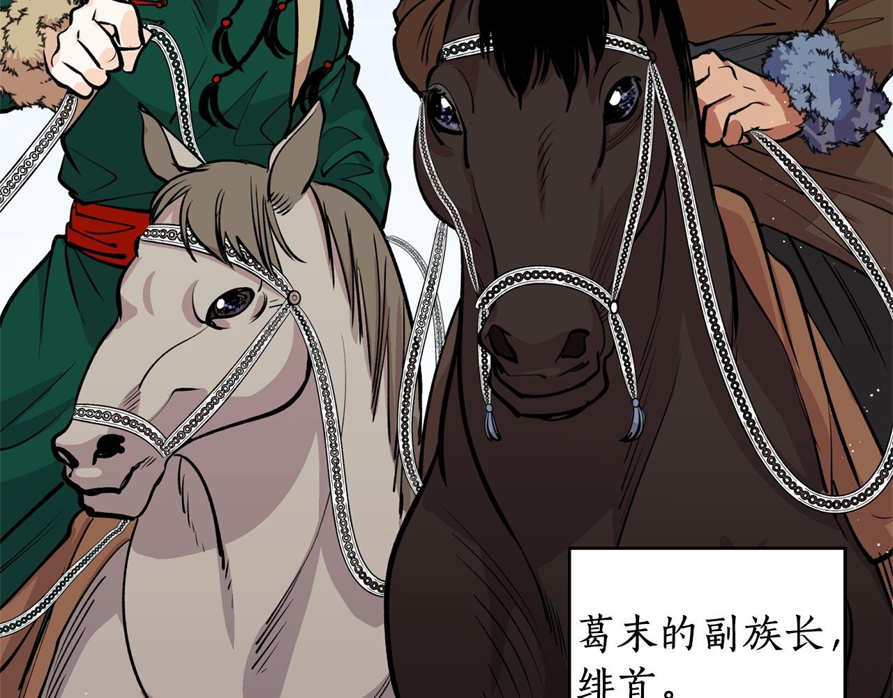 第11话 朝贡！