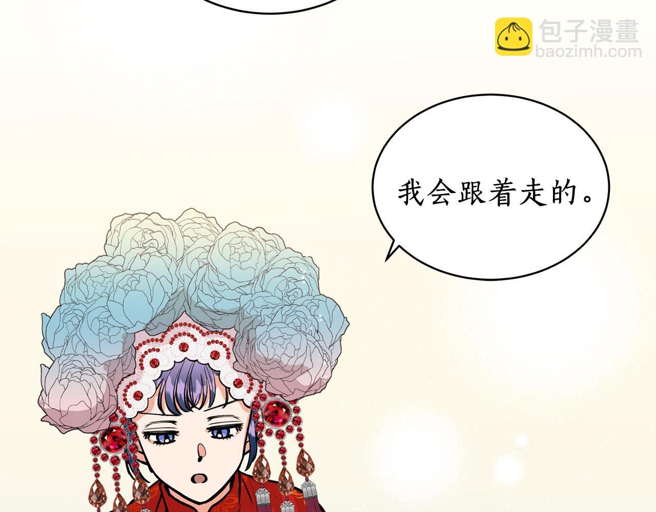 第11话 朝贡！