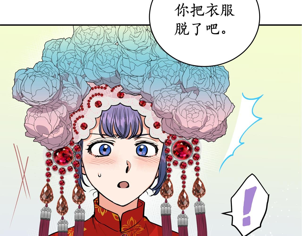 第11话 朝贡！