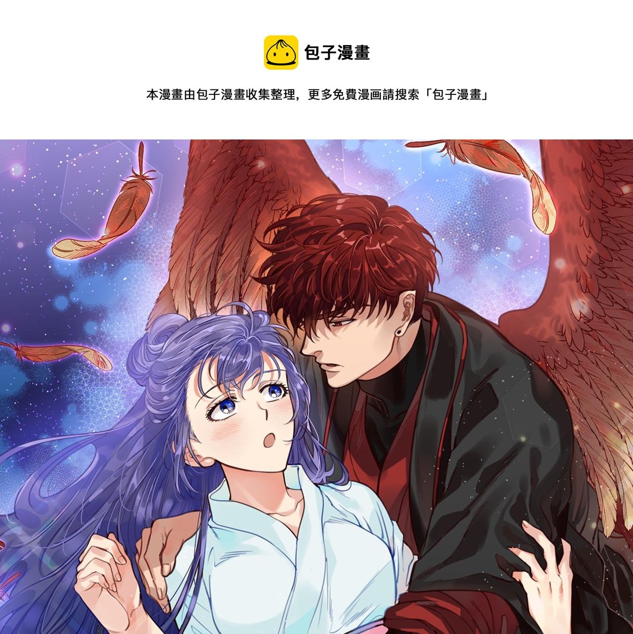 第13话 我…不能离开