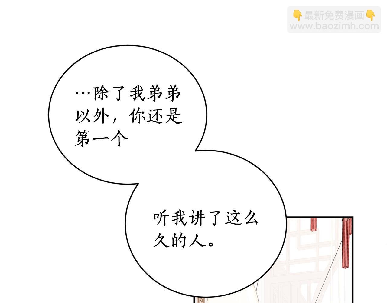 第13话 我…不能离开