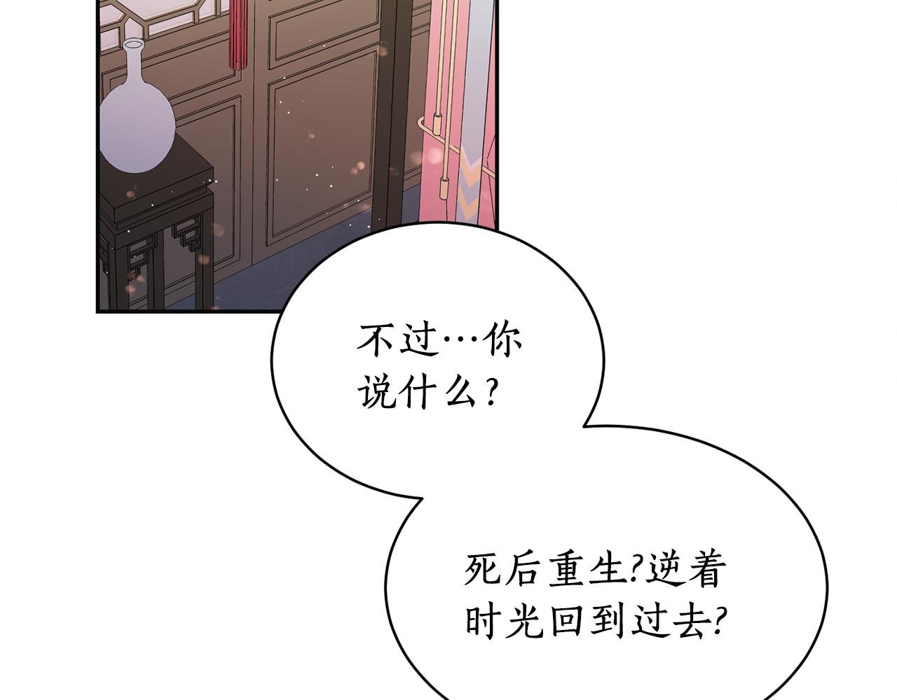 第19话 倾诉