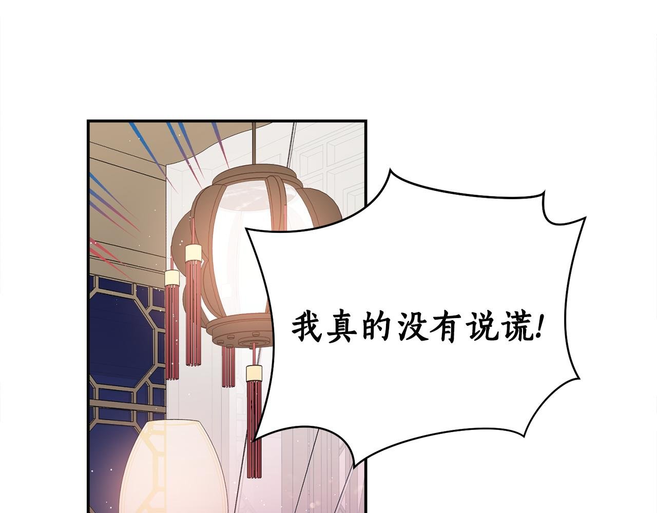 第19话 倾诉