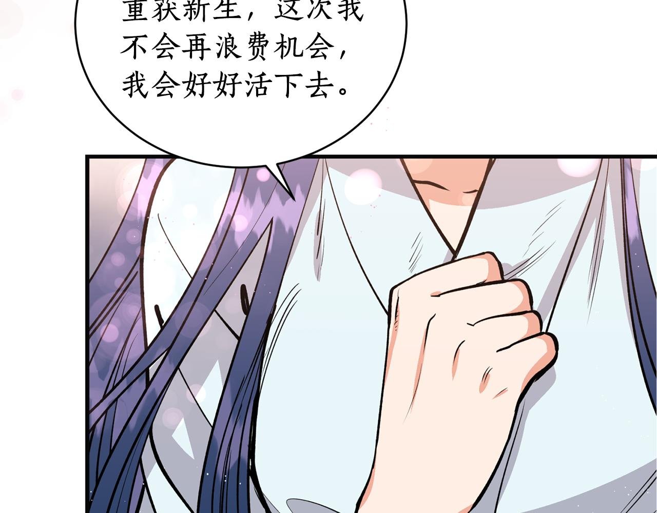 第19话 倾诉