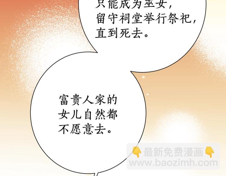 第2话 我是你要嫁的人！