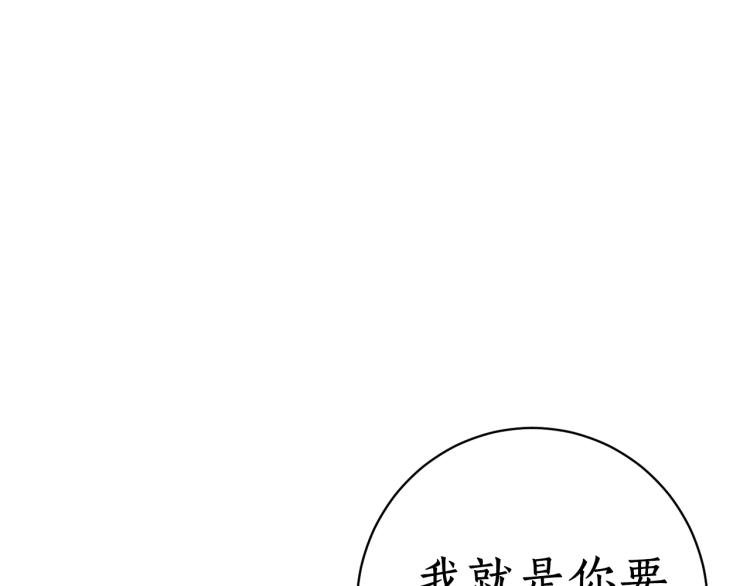 第2话 我是你要嫁的人！