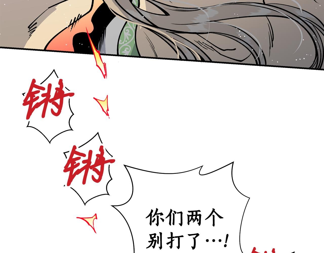 第21话 别想夺走她