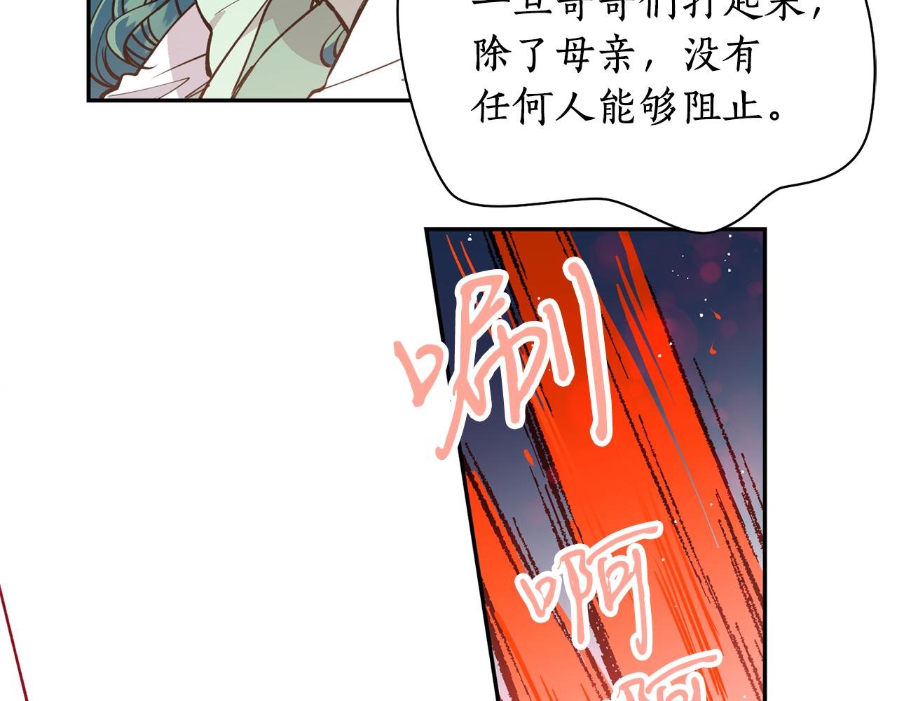 第21话 别想夺走她