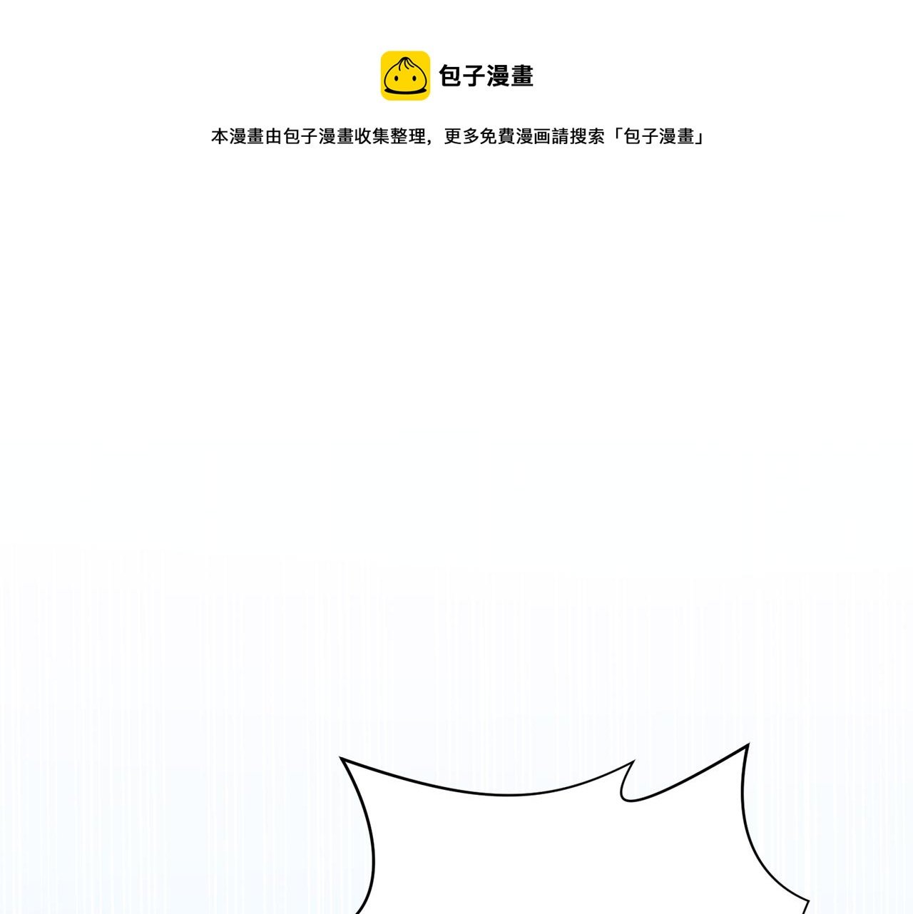 第22话 舍命相救