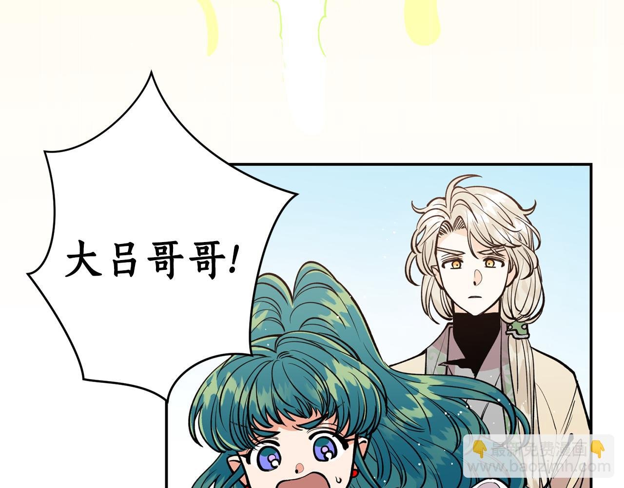 第22话 舍命相救