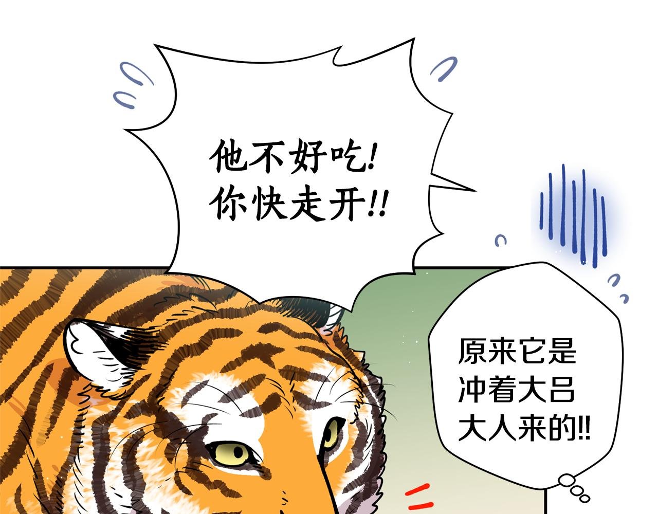 第23话 我会治愈您的