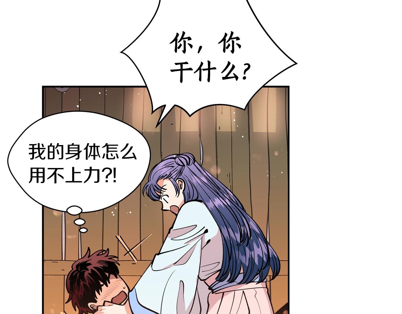 第25话 天人神力消失？
