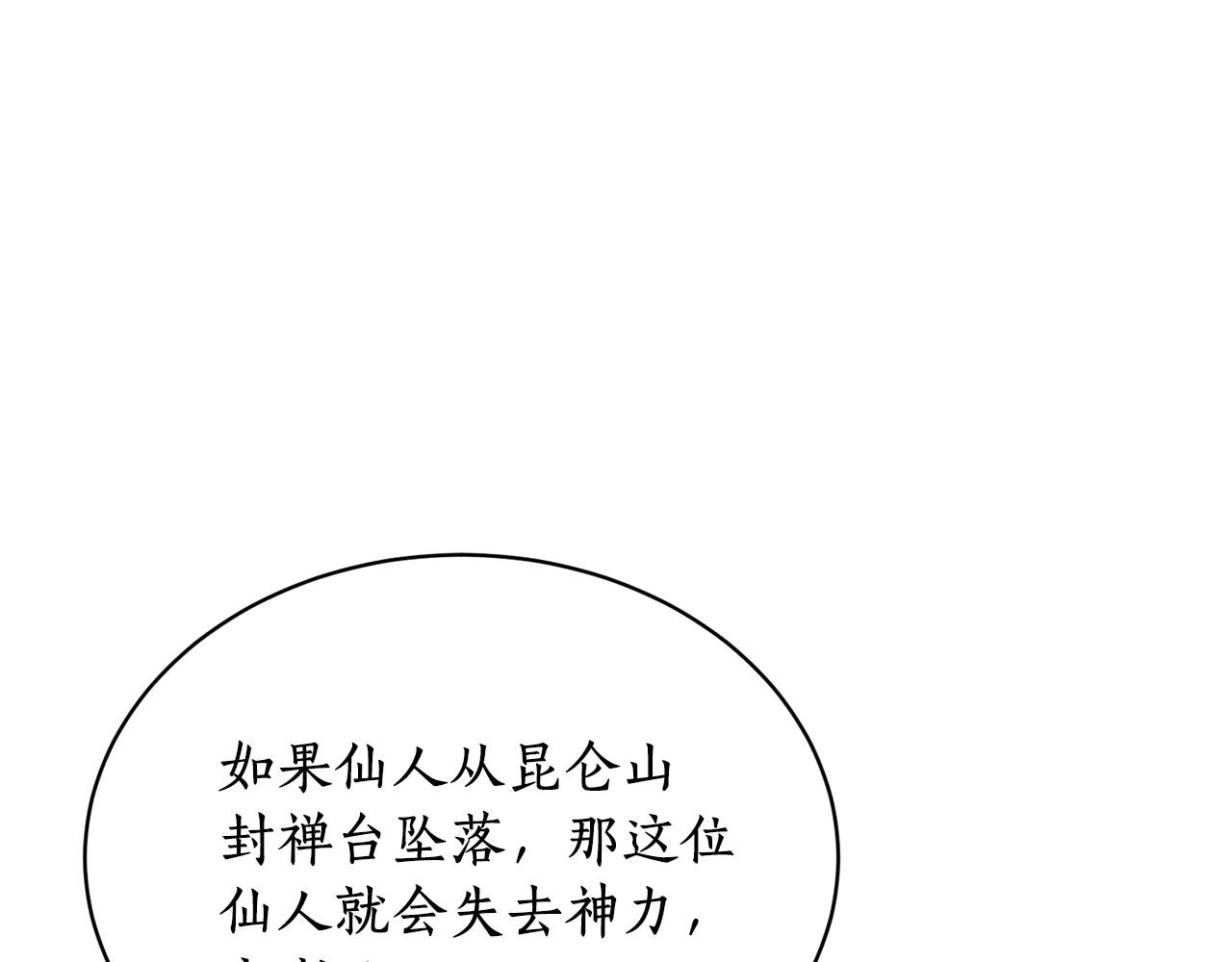 第26话 下凡寻妻