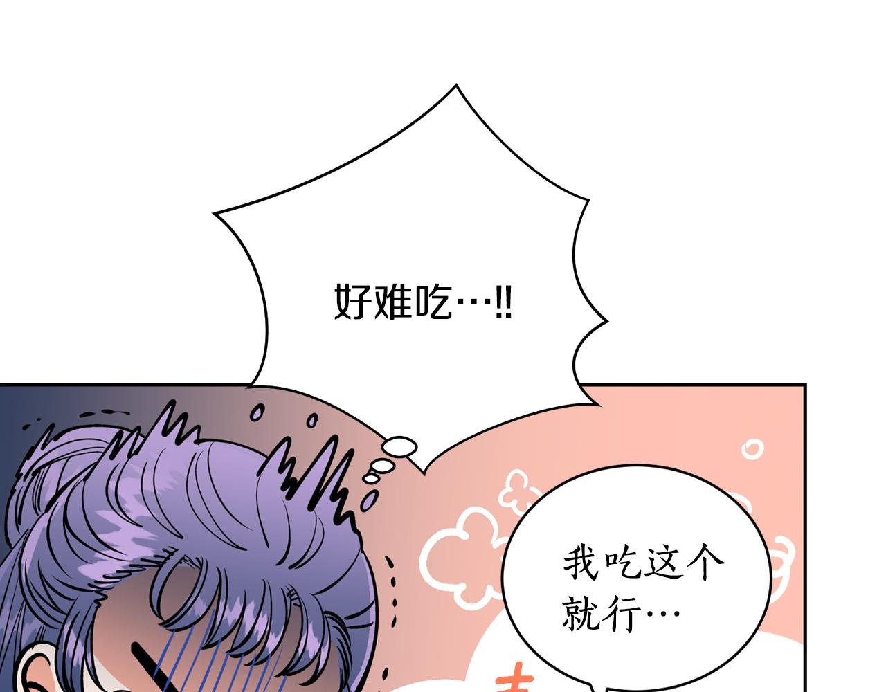 第27话 自作多情