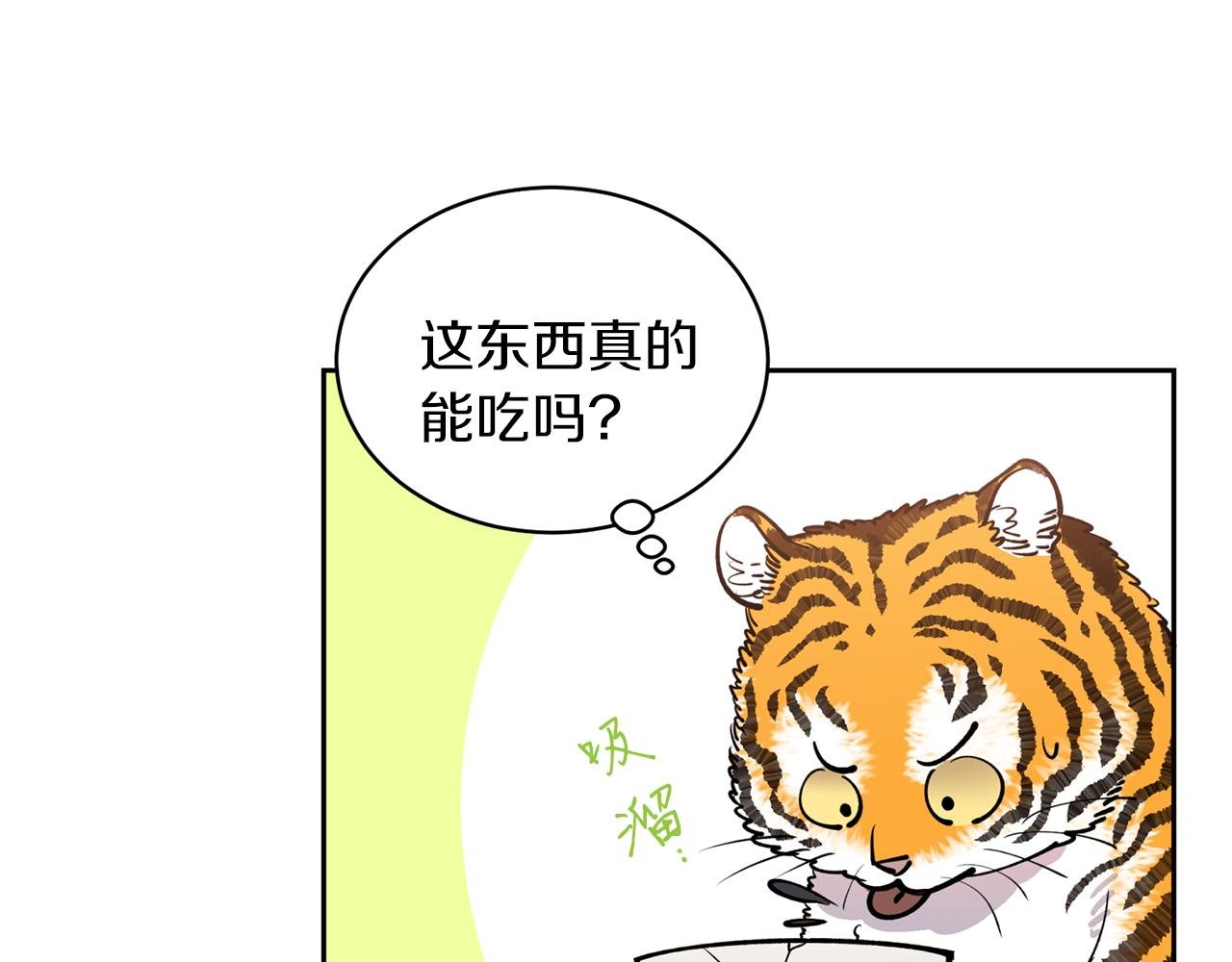 第27话 自作多情
